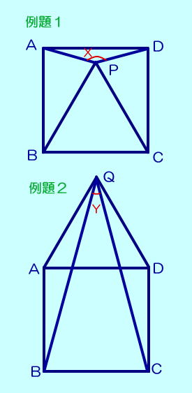 補助線の練習